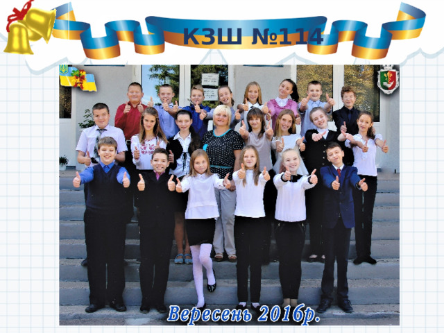 КЗШ №114 