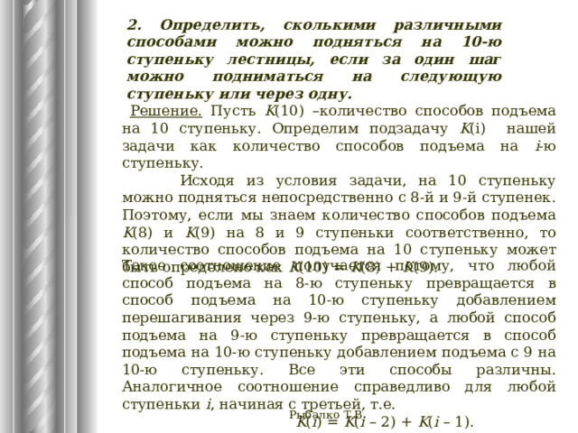 Сколькими различными способами можно разместить на скамейке 10 человек