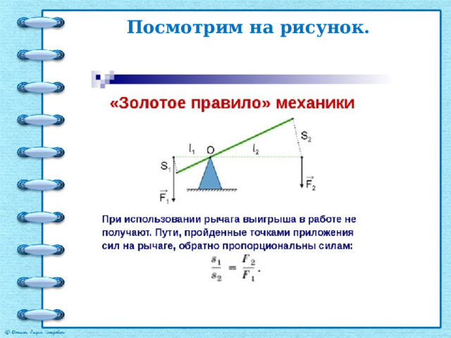 Посмотрим на рисунок.   