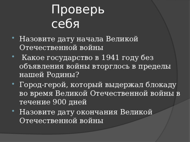 Театр во время великой отечественной войны презентация