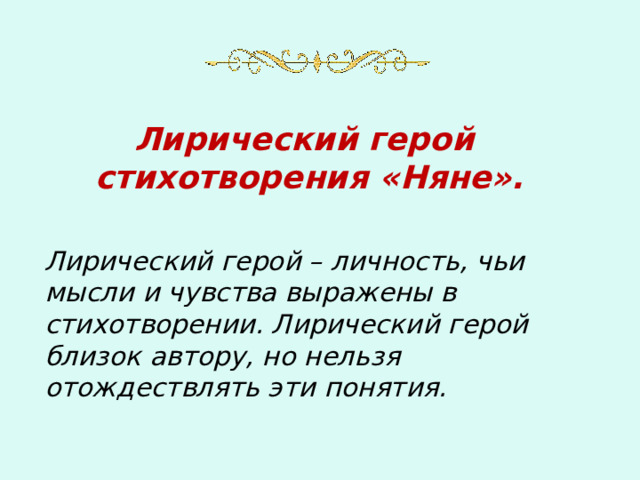 Стихотворение няне текст