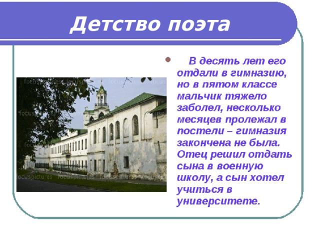 Проект про некрасова 6 класс