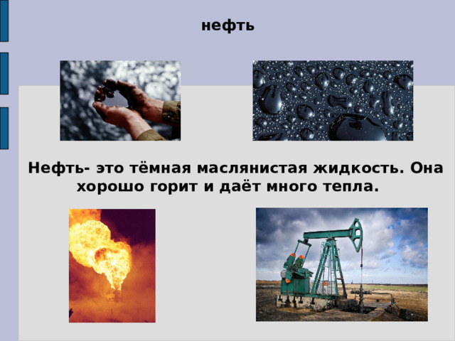 Уголь нефть и природный газ это