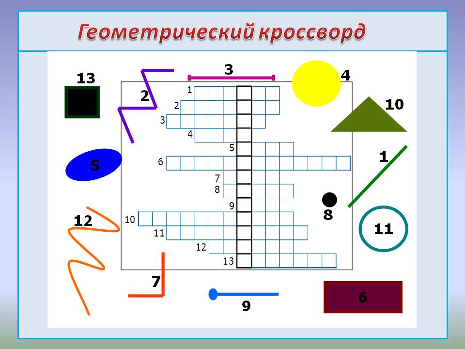 Игра по геометрии 7 класс презентация