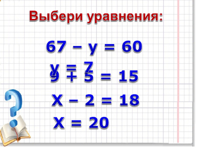 2 класс презентация проверка сложения школа россии