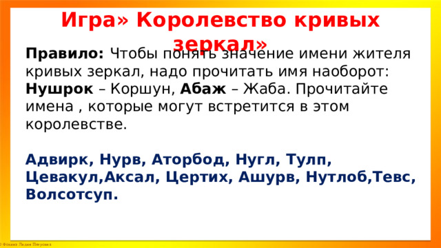 Где путь прямой там не езди по прямой конспект урока 3 класс родной язык презентация