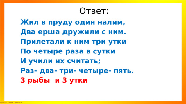 Где путь прямой там не езди по кривой презентация урока 3 класс родной язык презентация