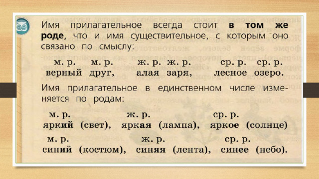 Правописание окончаний прилагательных 3 класс диктант