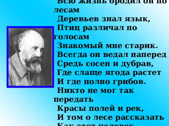 Двойной след пришвин читать