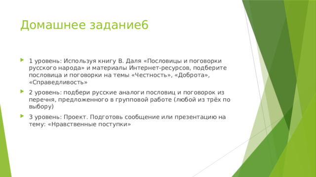 Используя материалы интернета сделайте презентацию путеводитель по 1 из дворцов построенных 18 веке