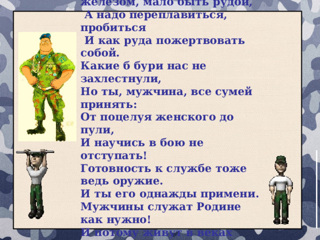 Значение военного дела