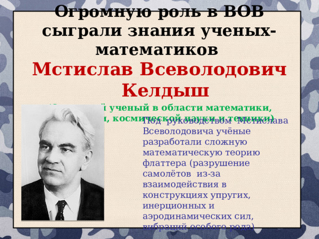 Презентация математические модели в военном деле