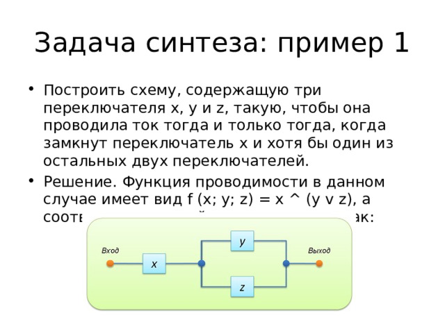 Схема содержит