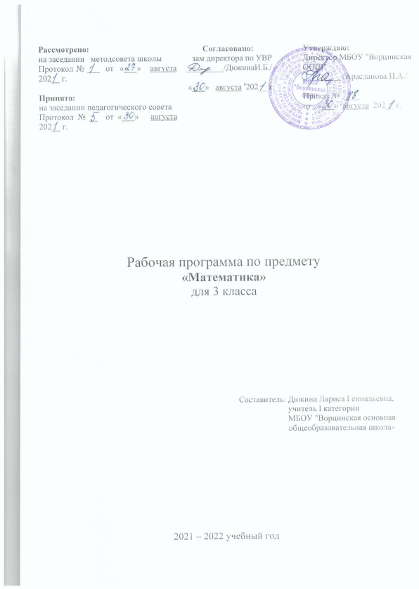 Ширина стола 10 дм а длина на 20 см больше найди площадь трех таких столов