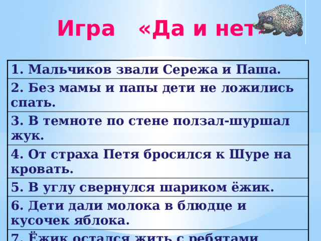 Шесть мальчиков дима коля сережа петя витя федор садятся в ряд на скамейку