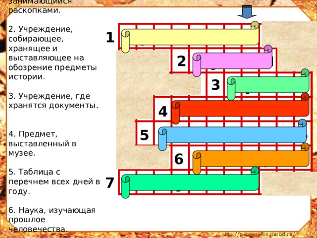 Учреждение собирающее