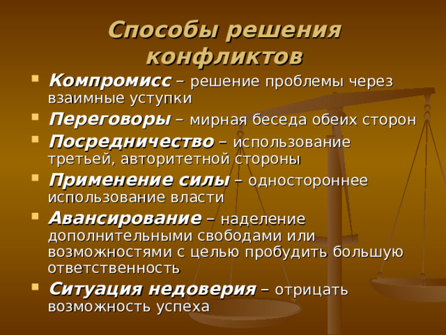 Конфликт поколений: что это такое и какие есть способы разрешения?