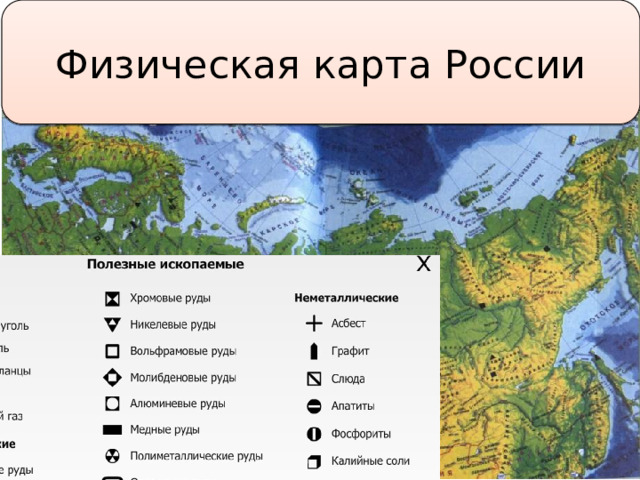 Карта полезных ископаемых в евразии