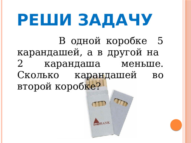 Учимся решать задачи 1 класс школа россии презентация стр 114