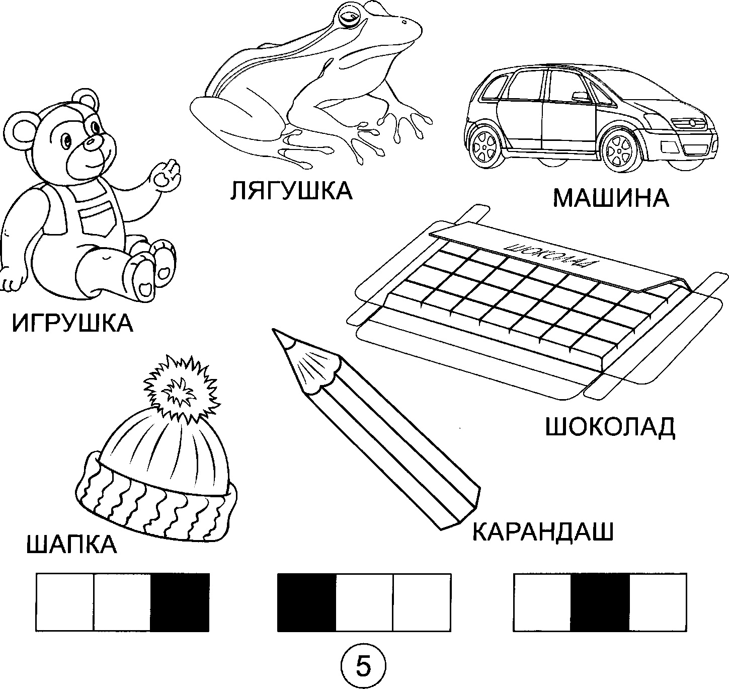 Ш картинки в начале слова