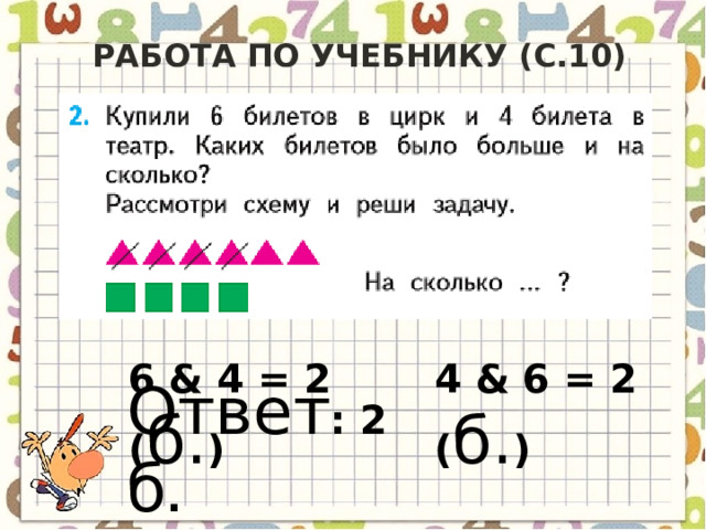 Сколько больше 5