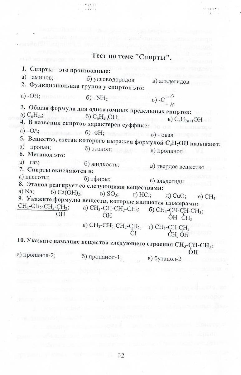 Конспект урока 