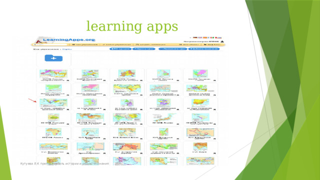   learning apps Кутуева Л.К преподаватель истории и обществознания 