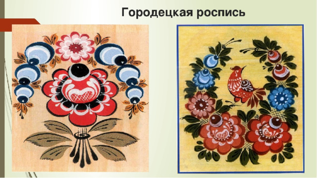 Городецкая роспись Хохломская роспись 