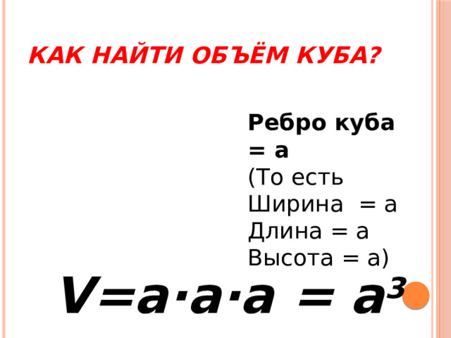 Длина а5