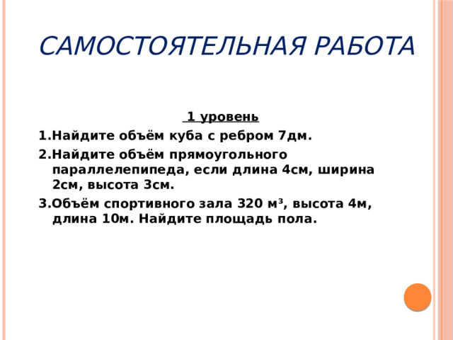 Объем спортивного зала 1800 м3 его высота 5 м какова