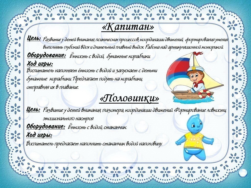 Проект вода ясельная группа