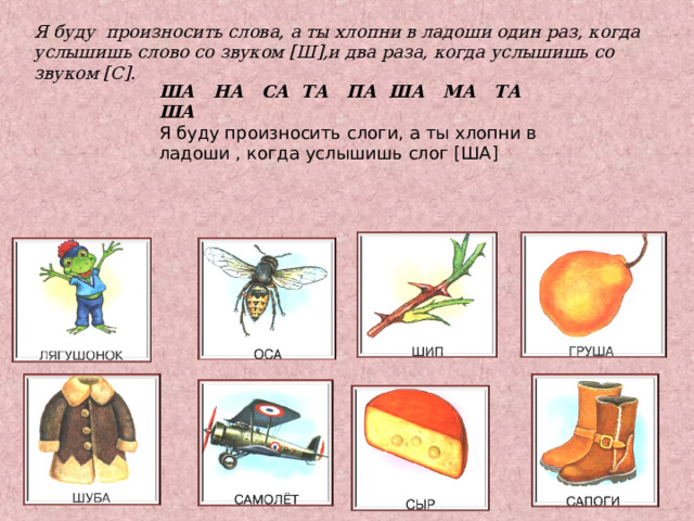 Как называется использование одинаковых или похожих звуков с целью создания слуховой картины