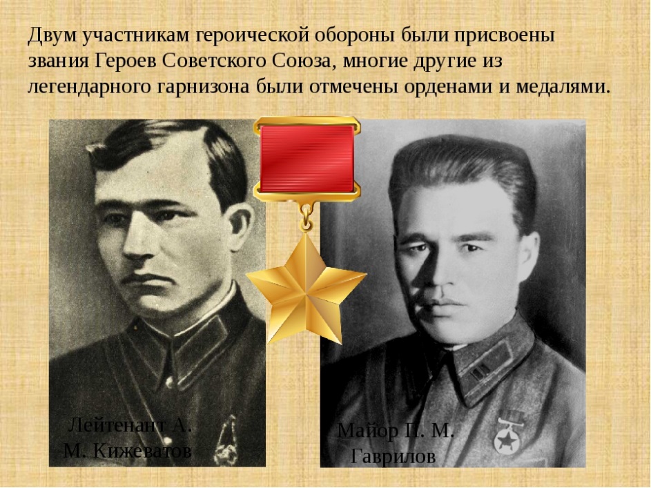 Писатель участник героической обороны. Кижеватов а.м. герой советского Союза.