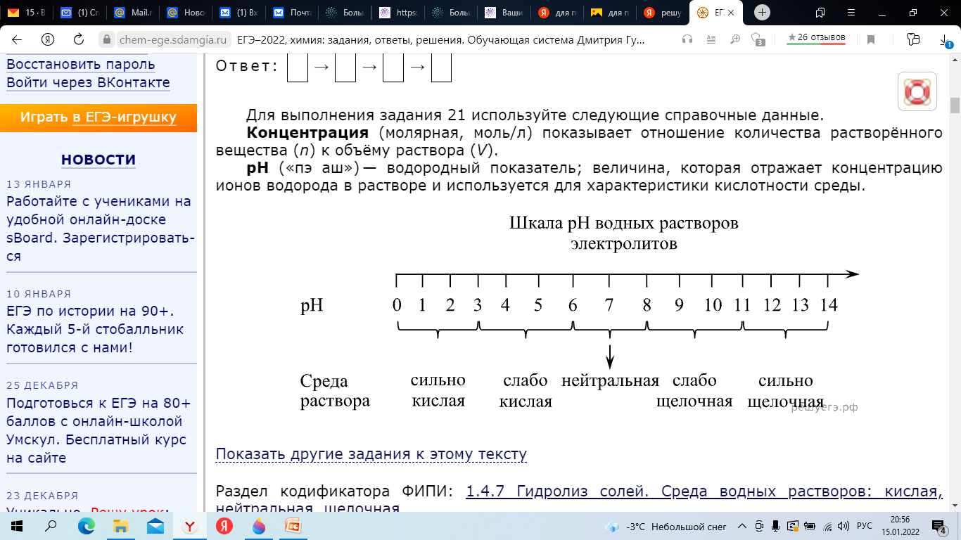 Мастер-класс на тему: «Добываю, применяю, оцениваю. Функциональная  грамотность на уроках химии»