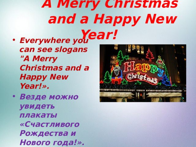  A Merry Christmas  and a Happy New Year! Everywhere you can see slogans 