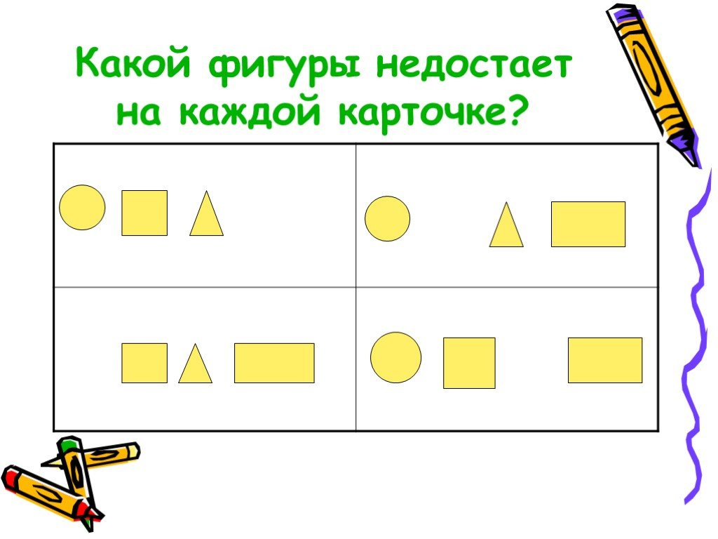 Картотека занимательных задач по математике.