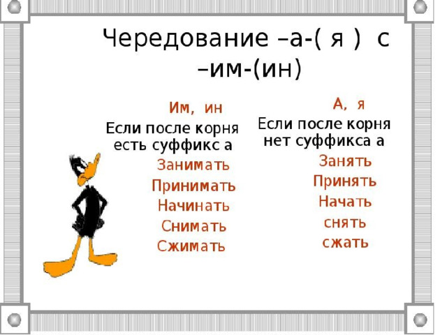 Чередование звуков. - Русский язык - Презентации - 5 класс