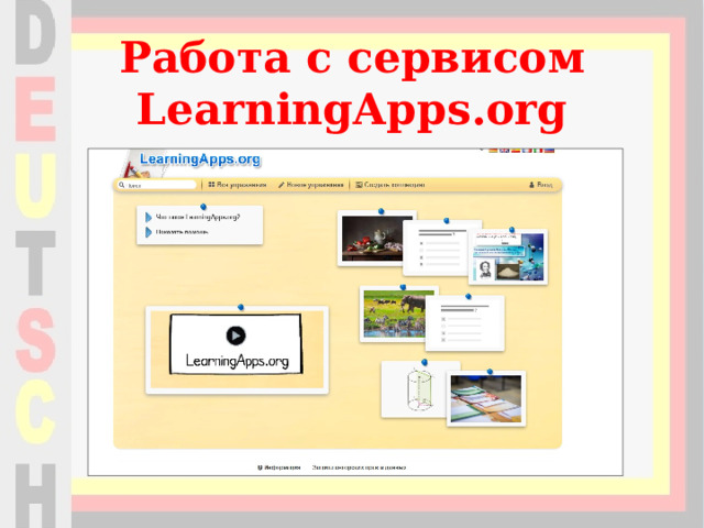 Работа с сервисом LearningApps.org   