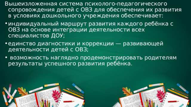 Проект по сенсорной интеграции для детей с овз в доу