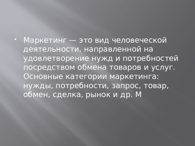 Проекты как никакой другой вид человеческой деятельности