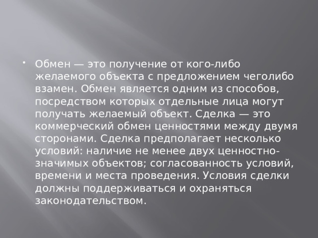 1с объект модифицирован для плана обмена попытка исключение