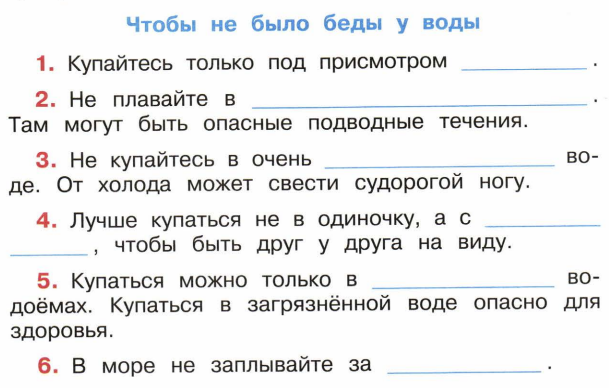 В субботу кто есть кто посмотри на рисунок прочитай тексты и заполни пропуски