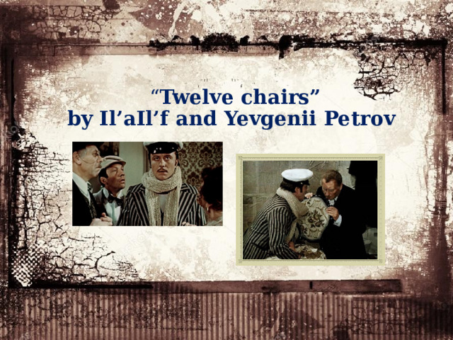 “ Twelve chairs”  by Il’aIl’f and Yevgenii Petrov 