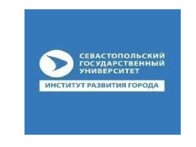 Институт развития городов рт. Институт развития города. Ирг СЕВГУ логотип.