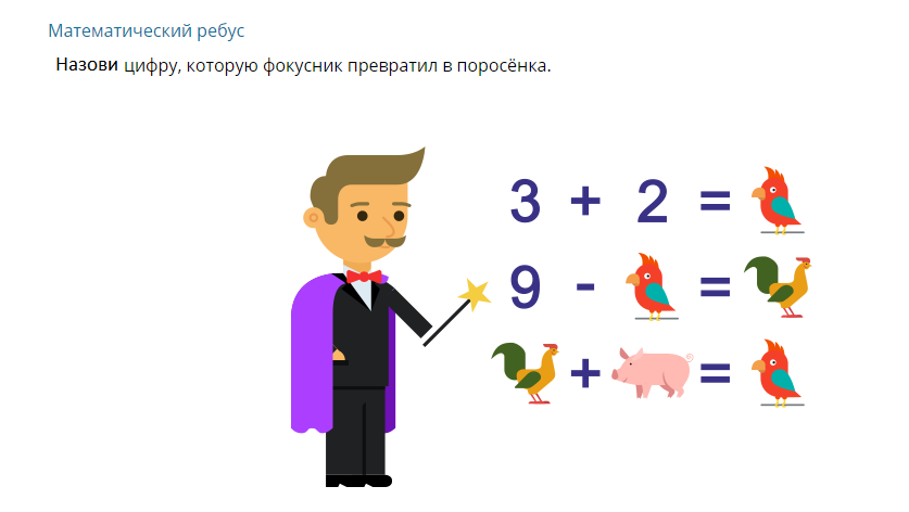 Головоломки 1 класс презентация