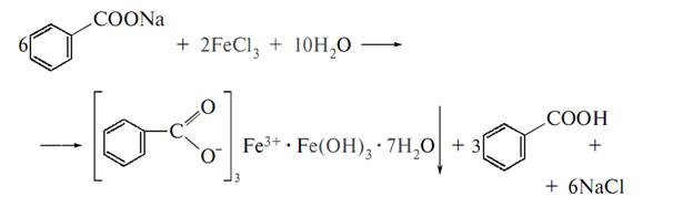 Хлорирование меди. Подлинность кофеина бензоата натрия реакция. Натрия бензоат подлинность реакции. Бензоат натрия + fecl3. Бензойная кислота и хлорид железа 3.