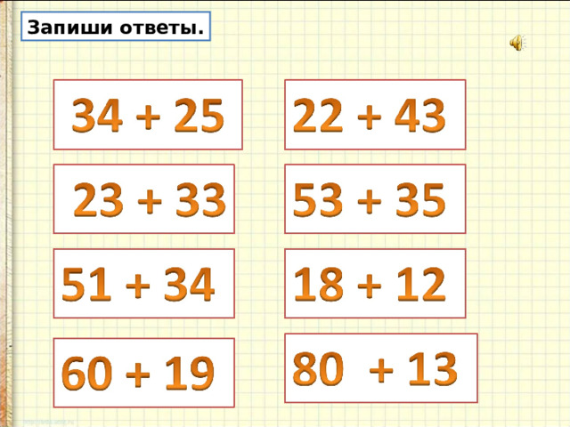 Примеры вида 57 26