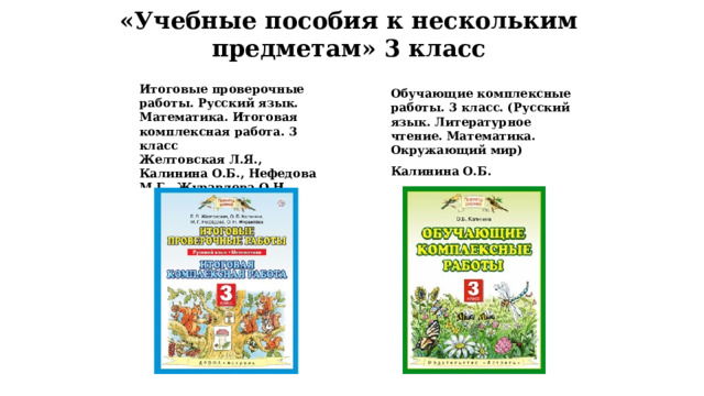 Презентация государственные награды 3 класс планета знаний