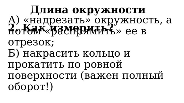 Как распрямить старую фотографию свернутую в трубочку