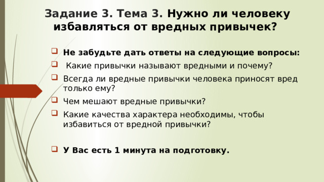 Спортивные соревнования 10 предложений устное собеседование